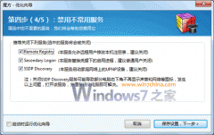 Windows7Żȫ